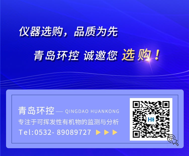 青島環(huán)控助力高?？蒲性O(shè)備升級(jí)
