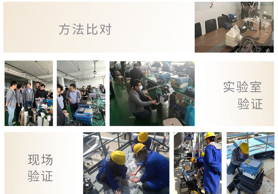 PF-300便攜式總烴、甲烷和非甲烷總烴測定儀參與國標(biāo)